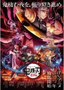 Plagát Anime Manga Demon Slayer kny 044 A2