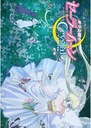 Plagát Bishoujo Senshi Sailor Moon bssm_026 A2