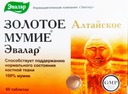 GOLDEN ALTAJ MUMMY 100% Pure 200 mg 60 tab