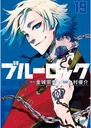 Plagát Anime Manga Blue Lock BLLO_016 A2