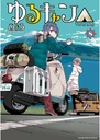 Plagát Anime Manga Yuru Camp yc_049 A2
