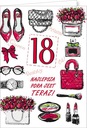 Blahoželanie k 18. narodeninám pre kamarátovu veselú párty9