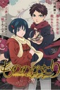 Zlovolní duchovia: Mononogatari MNNGT_002 A1+