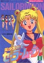 Plagát Bishoujo Senshi Sailor Moon bssm_012 A1+