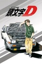 Anime Manga Initial D initd_001 A1+ Plagát