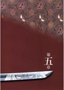 Plagát Anime Manga Rurouni Kenshin RUKE_008 A2