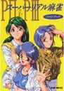 Plagát Anime Manga Super Real Mahjong SRM_035 A2