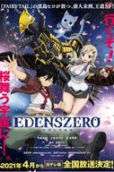 Plagát Anime Manga Edens Zero EZ_009 A1+