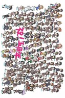 Plagát Gekijouban Hibike! Euphonium ghe_014 A1+ Plagát Gekijouban Hibike! Euphonium ghe_014 A1+