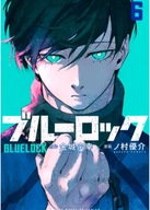 Plagát Anime Manga Blue Lock BLLO_031 A2 Plagát Anime Manga Blue Lock BLLO_031 A2