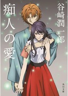 Plagát Bungou Stray Dogs BSD_015 A2 Plagát Bungou Stray Dogs BSD_015 A2