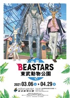 Anime Manga Beastars bs_005 A2 (vlastný) plagát Anime Manga Beastars bs_005 A2 (vlastný) plagát