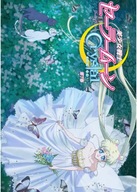 Plagát Bishoujo Senshi Sailor Moon bssm_026 A2 Plagát Bishoujo Senshi Sailor Moon bssm_026 A2