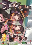 Kono Subarashii Sekai ni Bakuen wo! KSSNBO_003 A2 Kono Subarashii Sekai ni Bakuen wo! KSSNBO_003 A2