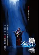 Dungeon ni Deai o Motomeru no wa Machigatte Iru - Dungeon ni Deai o Motomeru no wa Machigatte Iru -