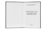 Frézka 6H81 Dokumentácia prevádzky a údržby DTR