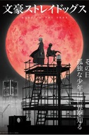 Plagát Bungou Stray Dogs BSD_008 A1+ Plagát Bungou Stray Dogs BSD_008 A1+