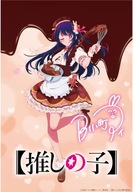 Anime Manga Oshi no Ko plagát OK_027 A2 (vlastné) Anime Manga Oshi no Ko plagát OK_027 A2 (vlastné)