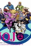 Plagát Anime JoJo no Kimyou na Bouken jojo_001 A1+ Plagát Anime JoJo no Kimyou na Bouken jojo_001 A1+
