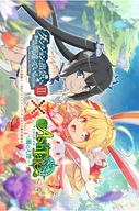 Dungeon ni Deai o Motomeru no wa Machigatte Iru - Dungeon ni Deai o Motomeru no wa Machigatte Iru -
