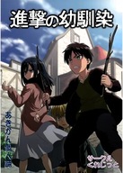 Plagát Anime Manga Attack on Titan aot_099 A2