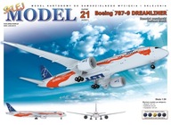 Kartónový model Boeing 787-9 DREAMLINER VEĽKÝ! 1:50