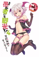 Kono Subarashii Sekai ani Shukufuku o! A2 (vlastné) Kono Subarashii Sekai ani Shukufuku o! A2 (vlastné)