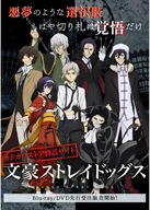 Plagát Bungou Stray Dogs BSD_006 A2 Plagát Bungou Stray Dogs BSD_006 A2