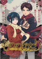 Zlovolní duchovia: Mononogatari A2 (vlastné) Zlovolní duchovia: Mononogatari A2 (vlastné)