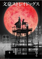 Plagát Bungou Stray Dogs BSD_008 A1+ (vlastné) Plagát Bungou Stray Dogs BSD_008 A1+ (vlastné)