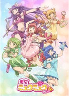 Anime Manga Tokyo Mew Mew Plagát TMM_013 A2 Anime Manga Tokyo Mew Mew Plagát TMM_013 A2