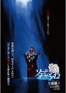 Dungeon ni Deai o Motomeru no wa Machigatte Iru - Dungeon ni Deai o Motomeru no wa Machigatte Iru -