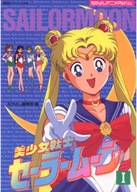 Plagát Bishoujo Senshi Sailor Moon bssm_012 A2