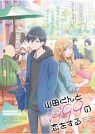 Plagát Yamada-kun to Lv999 Y999_002 A1+ (vlastné) Plagát Yamada-kun to Lv999 Y999_002 A1+ (vlastné)