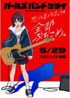 Plagát Anime Manga Girls Band GBC_001 A2
