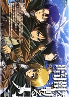 Plagát Anime Manga Attack on Titan aot_098 A2 Plagát Anime Manga Attack on Titan aot_098 A2