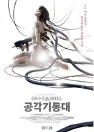 Plagát Anime Manga Ghost in the Shell gits_001 A2 Plagát Anime Manga Ghost in the Shell gits_001 A2