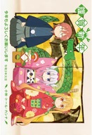 Kobayashi-san Chi no Maidragon A2 (vlastné) Kobayashi-san Chi no Maidragon A2 (vlastné)