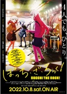 Plagát anime Bocchi the Rock! BTR_021 A2 (vlastné) Plagát anime Bocchi the Rock! BTR_021 A2 (vlastné)