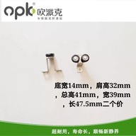 39 mm horné koliesko 1ks Horné koliesko posuvných dverí 39 mm horné koliesko 1ks Horné koliesko posuvných dverí