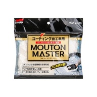 SOFT99 CAR WASH GLOVE MOUTON MASTER SOFT99 CAR WASH GLOVE MOUTON MASTER