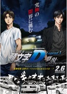 Anime Manga Initial D initd_019 A2 Plagát Anime Manga Initial D initd_019 A2 Plagát