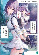 Zombie Sekai de Ore wa Saikyou Dakedo ZSOSD_005 A2 Zombie Sekai de Ore wa Saikyou Dakedo ZSOSD_005 A2