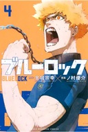 Plagát Anime Manga Blue Lock BLLO_009 A1+ (vlastné) Plagát Anime Manga Blue Lock BLLO_009 A1+ (vlastné)