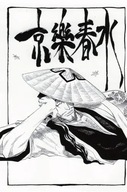 Plagát Anime Manga Bleach blh 157 A1+ Plagát Anime Manga Bleach blh 157 A1+