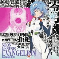 Neon Genesis Evangelion NGE_204 A1+ (vlastné) Neon Genesis Evangelion NGE_204 A1+ (vlastné)