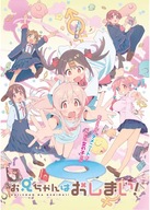 Plagát Oniichan wa Oshimai! OCWO_001 A2 (vlastné) Plagát Oniichan wa Oshimai! OCWO_001 A2 (vlastné)
